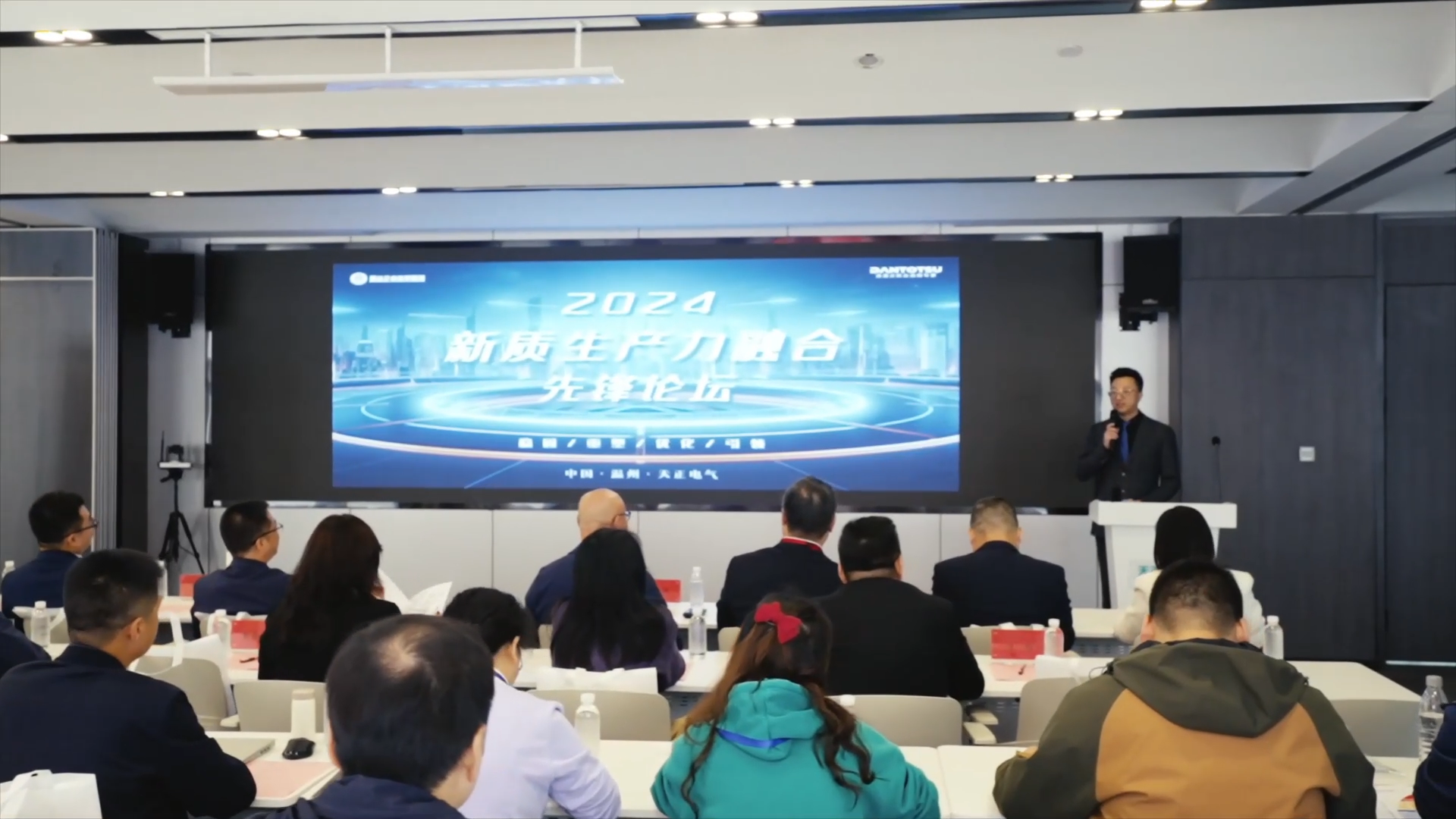 2024新质生产力融合先锋论坛在爱游戏体育举办！